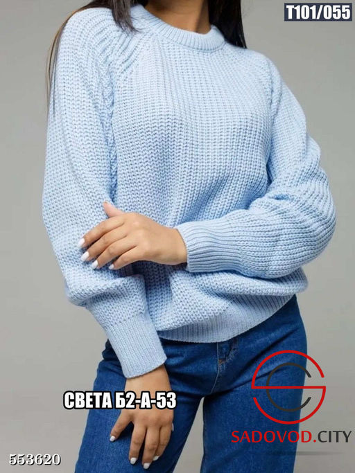 Свитер женский