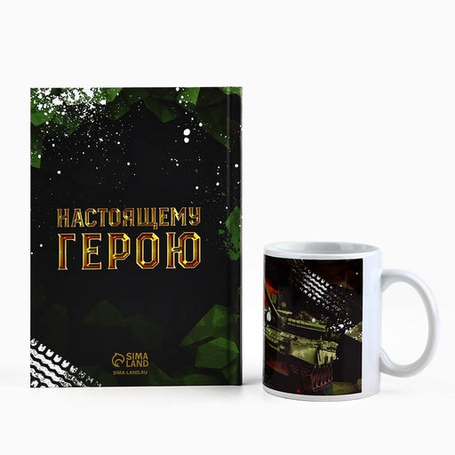 Подарочный набор Сильному духом. 23 февраля, ежедневник А5, 80 листов в твердой обложке и кружка - Artfox фото 6