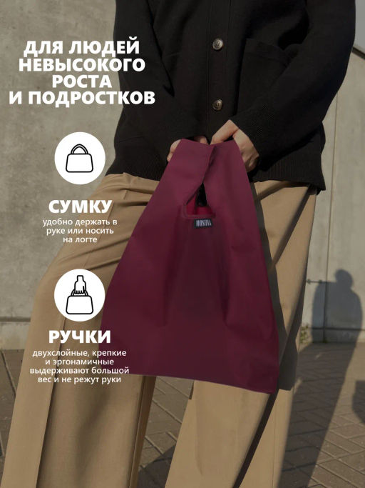 Мод.3, Сумка-майка (SM3Short) Средняя с кармашком. Бордовый НОВИНКА!!! - Moshna фото 6