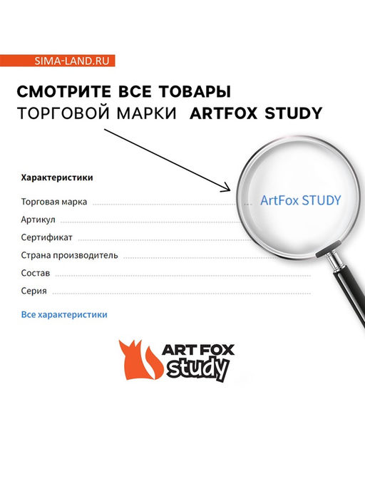 Набор первоклассника в рюкзаке, YOUR TIME - Artfox study фото 5