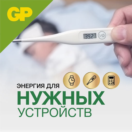 Батарейка алкалиновая GP, ACM02F-12BL(А76  по 4 шт.;164,186,189 192-по 2 шт.); 1.5В,12 шт.