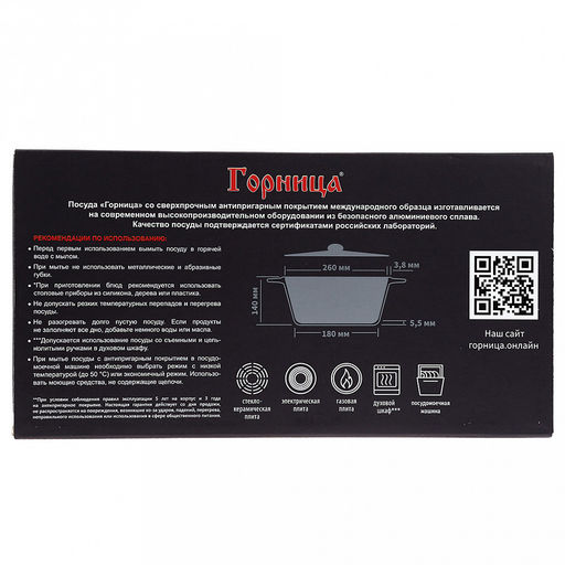 Кастрюля с антипригарным покрытием 5л, д26см "Гранит Induction", h13см, s0,4см, литые ручки, стеклянная крышка с пароотводом, подарочная упаковка (Россия) Подходит для всех видов плит, включая индукционную.