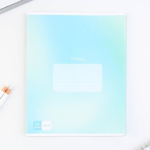 Тетрадь А5, 12 листов на скрепке в клетку Градиент, 5 видов МИКС, белизна 96% . - Artfox study фото 19