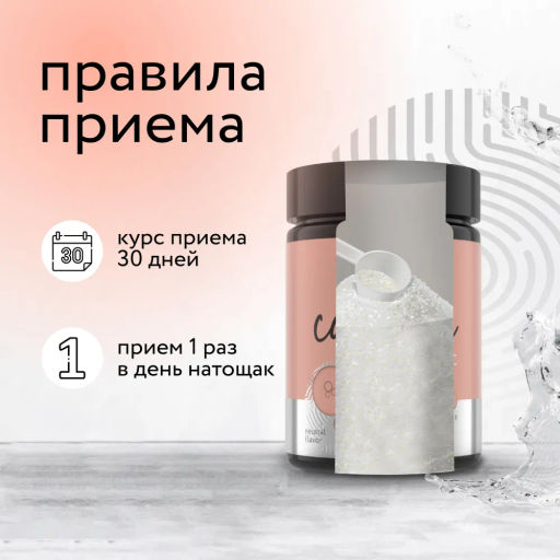 Пептидный коллаген rexy с витамином С - нейтральный, порошок для приготовления напитка, 180 г - Proteinrex фото 3