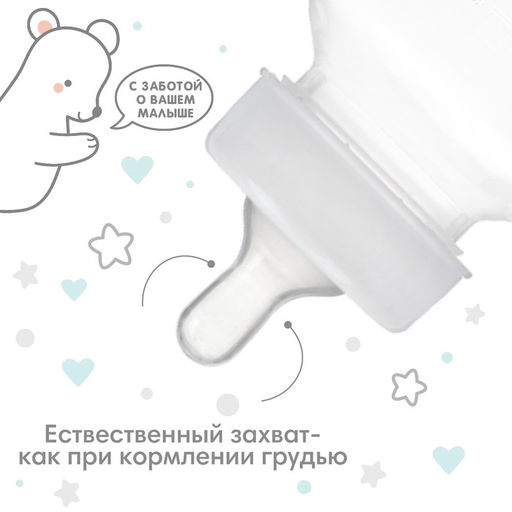 Соска на бутылочку Крошка Я Classic, классическое горло, от 3 мес., средний поток, 2+1 шт.