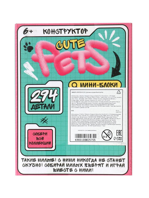 Конструктор «Cute pets. Котик на круге», 294 детали