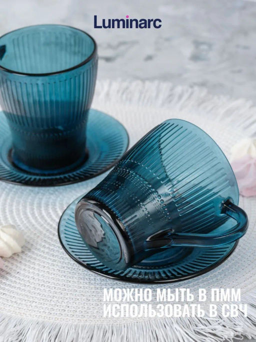 Набор чайный ЛУИЗ ЛОНДОН ТОПАЗ 4пр - Luminarc фото 6