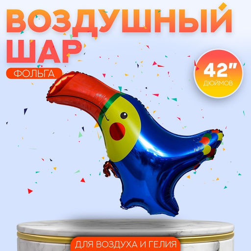 Цена за 5 шт. Воздушный шар фольгированный 42" «Попугай», фигура