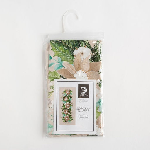 Дорожка на стол новогодняя «Этель» Beautiful Christmas, 30×70 см, хлопок 100%, саржа 190 г/м², бежевая