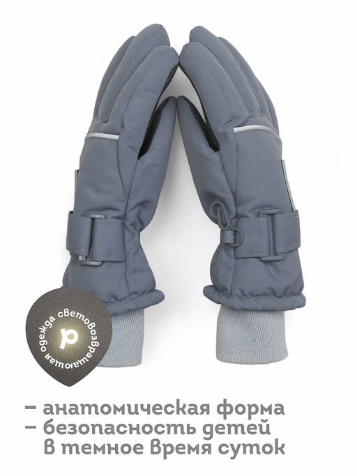 Pelican UHGW3316/1 перчатки детские