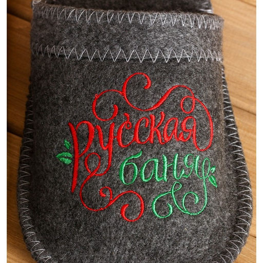 Тапочки банные с вышивкой Русская баня - Банная забава фото 2