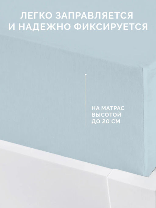 -25% Детская простыня на резинке Трикотажная голубая 60х120 см - Ecotex фото 4