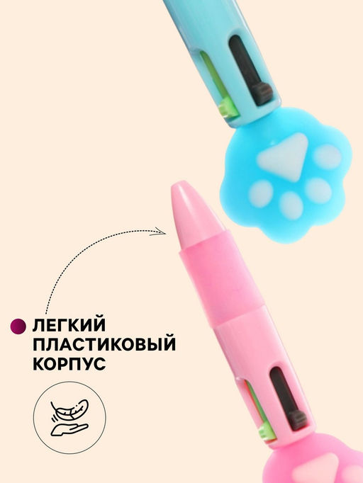 Цена за 36 шт. Ручка-мини шариковая Calligrata «Лапка», автоматическая, 4-цветная, МИКС