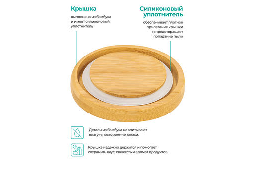 Банка д/хранения 700 мл 10,5*10,5*13 см Тропики+ дерев. крышка с силик. упл. - Elan gallery фото 6
