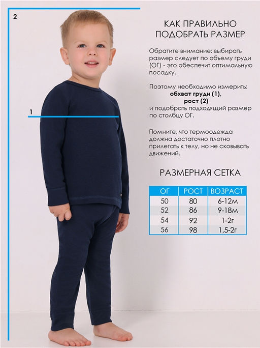 Лонгслив+кальсоны 2ЮНК616038