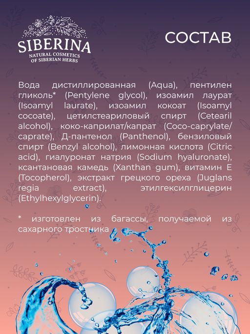Лубрикант для фистинга - Siberina фото 9