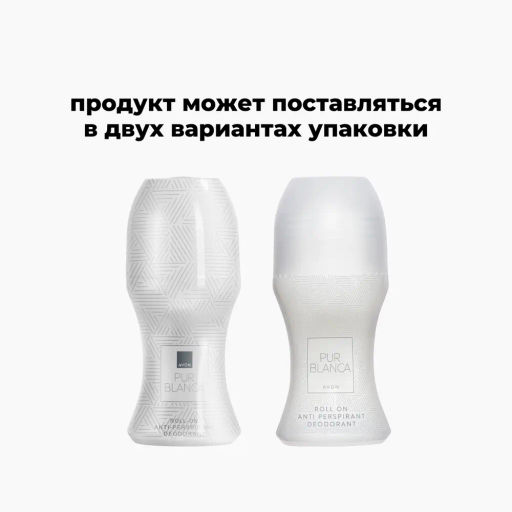 Дезодорант-антиперспирант с шариковым аппликатором Pur Blanca, 50 мл - Avon фото 3