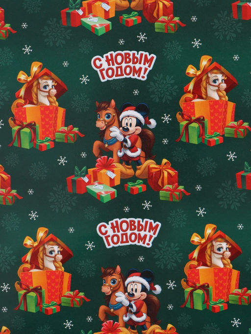 Цена за 10 шт. Бумага упаковочная глянцевая "Весёлого праздника", 70 х 100 см