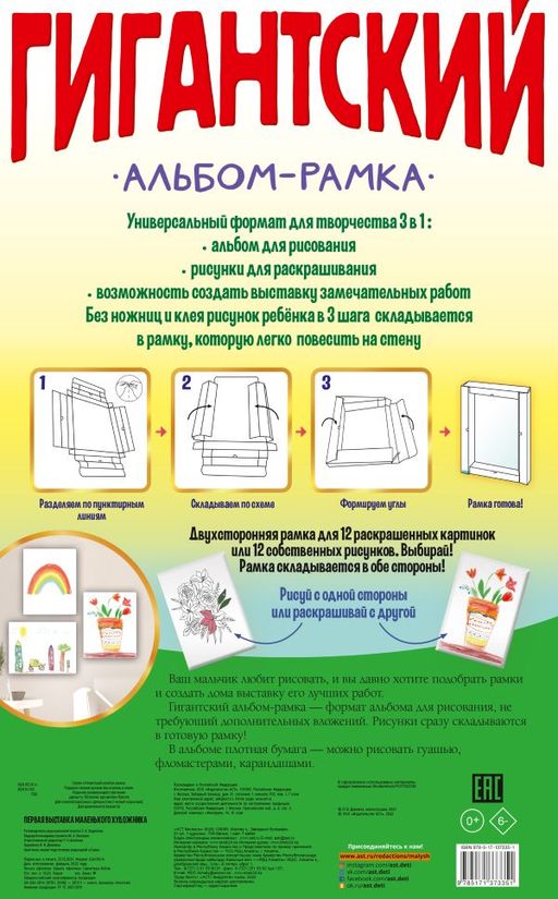 Первая выставка маленького художника