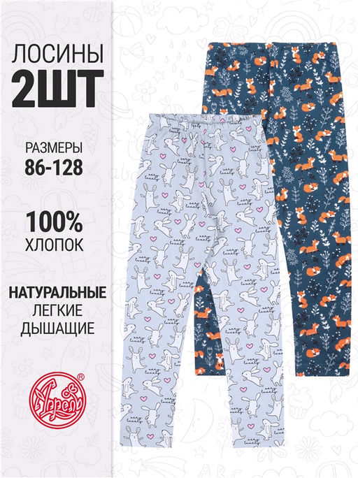 2легинсов 2ДРЛ5641001н