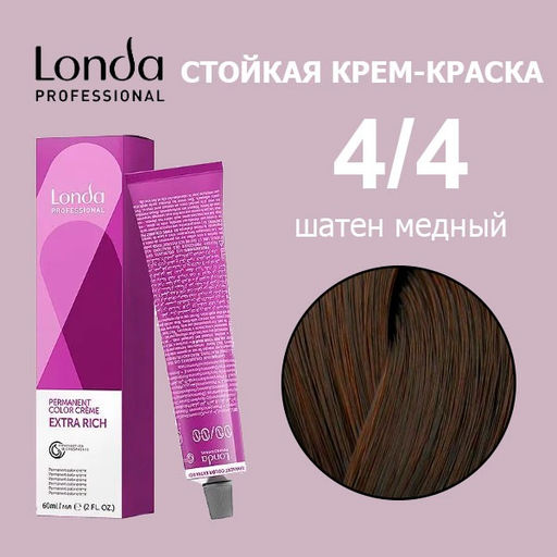 Стойкая краска 4/4 шатен медный LondaColor
