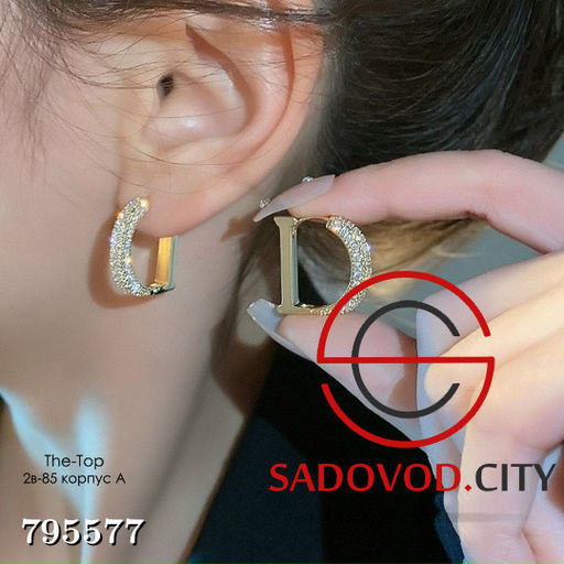 Серьги D. Под золото/серебро.