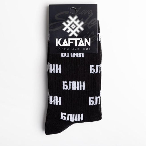 Носки мужские KAFTAN «Блин» размер 41-44 (27-29 см)