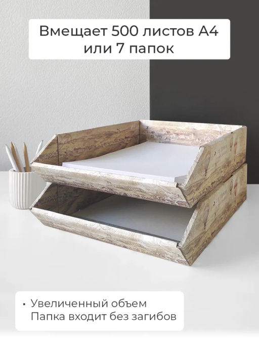 VAL TC-4HP-270 Лотки для бумаг горизонтал., узкие, 27*34.5*7.5 см, набор 4 шт., TRAVELLING, шт