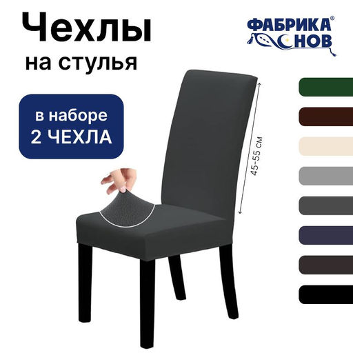 Однотонный чехол 45х65, 2 шт в комплекте - Фабрика снов фото 10