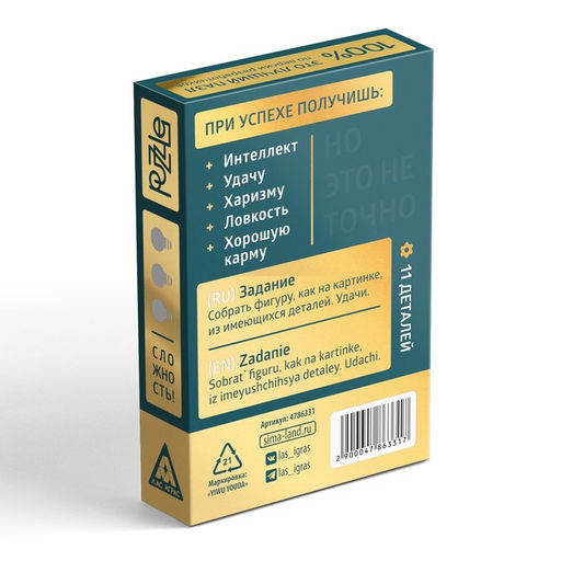 Головоломка PUZZLE Собери танк, уровень 3 - Лас играс фото 5