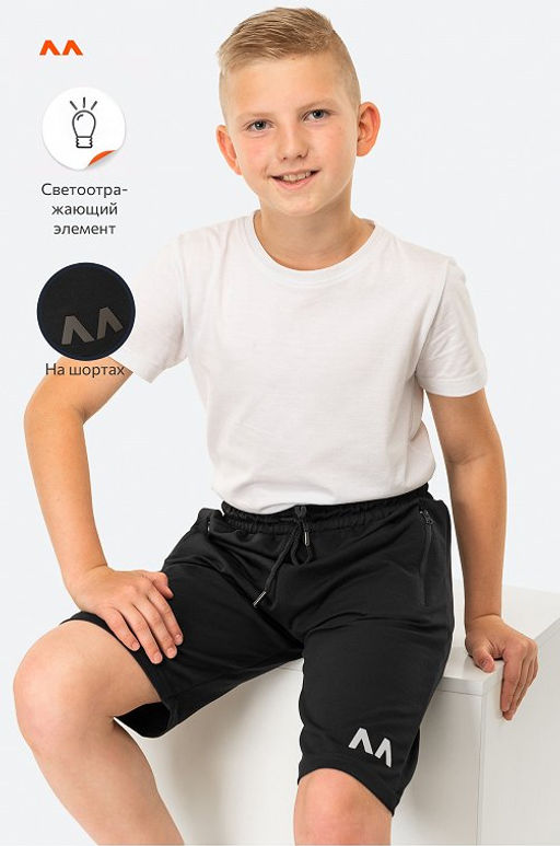 Шорты для мальчика из футера двухнитки Happyfox
