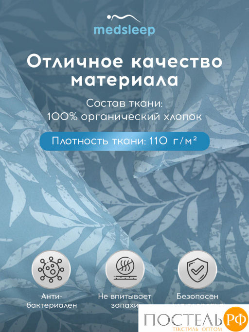 К-т наволочек MEDSLEEP БЕАТА хлопок-сатин  фото 2