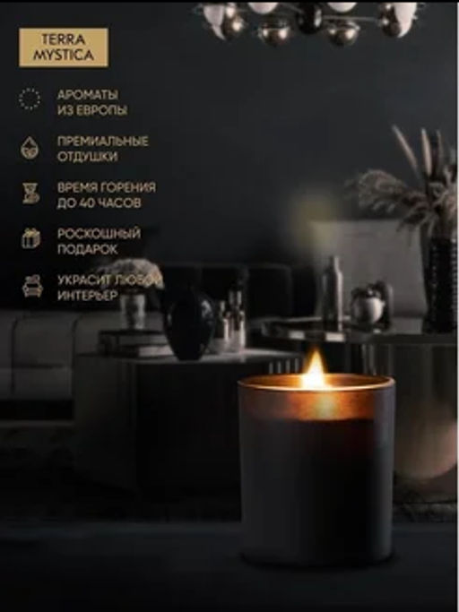 Ароматическая свеча Breesal TERRA MYSTICA Miracle  фото 3