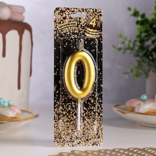 Цена за 3 шт. Свеча в торт «Европейская», цифра 0, 6 см, золото