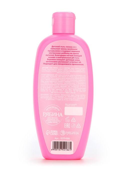 Цена за 2 шт. Гель-пена для девочек, аромат сладкой ванили, 250 мл, Чистое счастье  фото 7