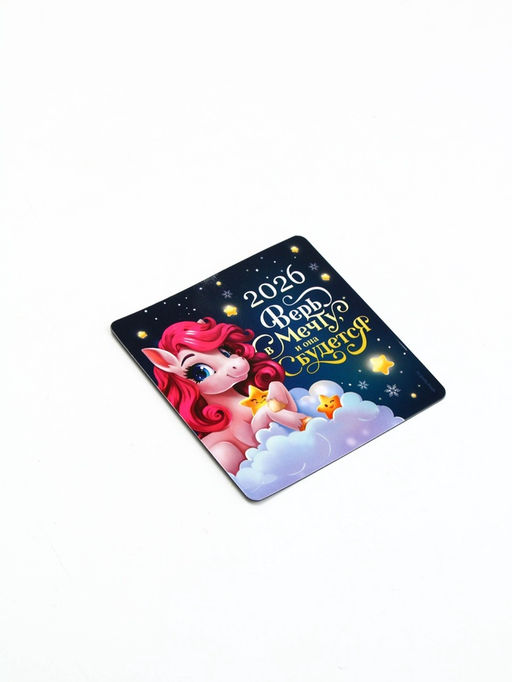 Цена за 4 шт. Магнит новогодний на холодильник «Верь в мечту»