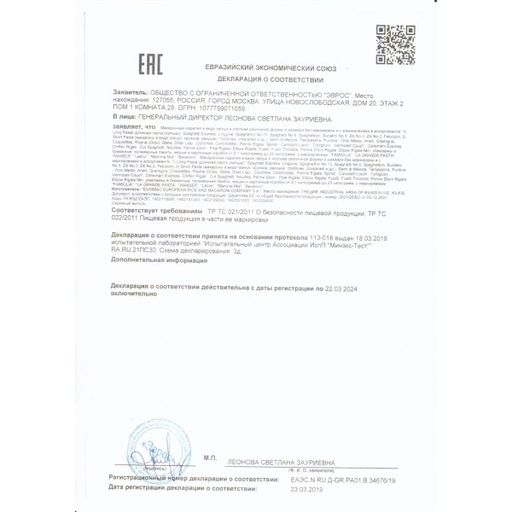 Паста Penne Rigate (трубочки) Famiglia, Греция, 500г