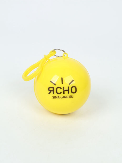 Цена за 2 шт. Детский дождевик-брелок "Ясно", цвет желтый
