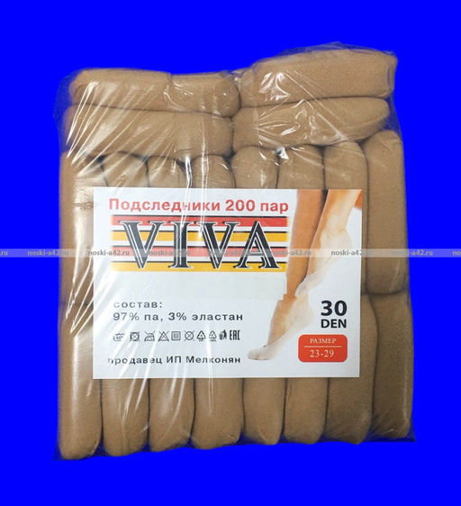 Цена за 10 пар.Подследники женские