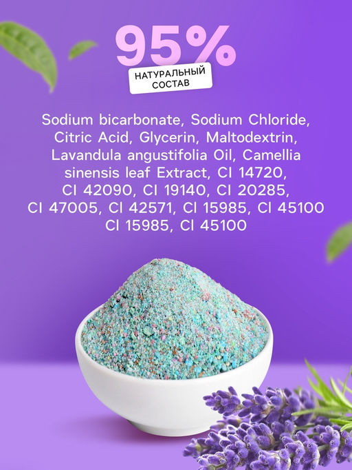 Цена за 4 шт. Соль для ванн шипучая Laboratory Katrin с ароматом нежной лаванды и зеленого чая, 100 г