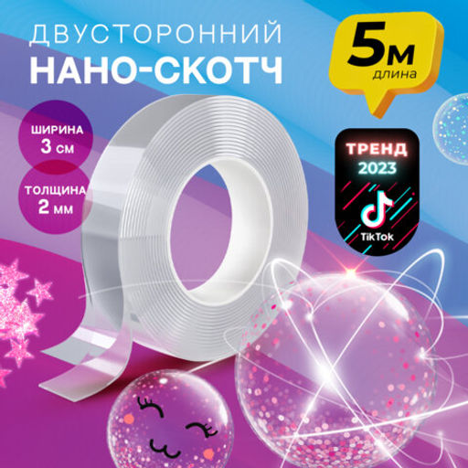 Нано скотч Вайлдберриз