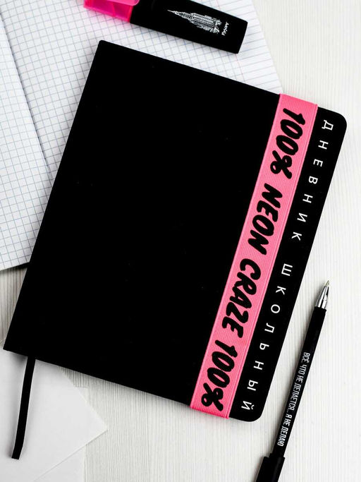 Дневник школьный арт. 68789 / 15 НЕОН РОЗОВЫЙ