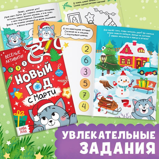 Подарочный набор 3в1 на новый год «Новогодний подарок», 3 книги, игрушка и пазл МИКС
