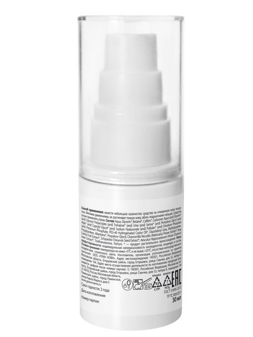 Гидрогелевые патчи для глаз 30 мл - Green mama фото 5