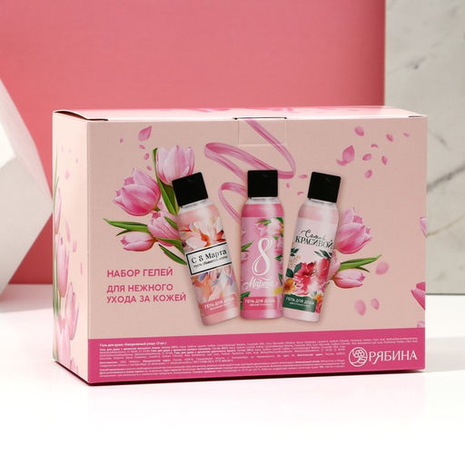 Гель для душа женский «8 Марта!», набор 3×100 мл, Чистое счастье