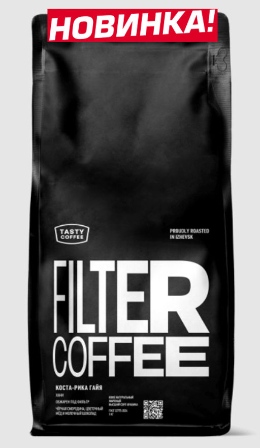 Кофе Коста-Рика Гайя - Tasty coffee фото 3