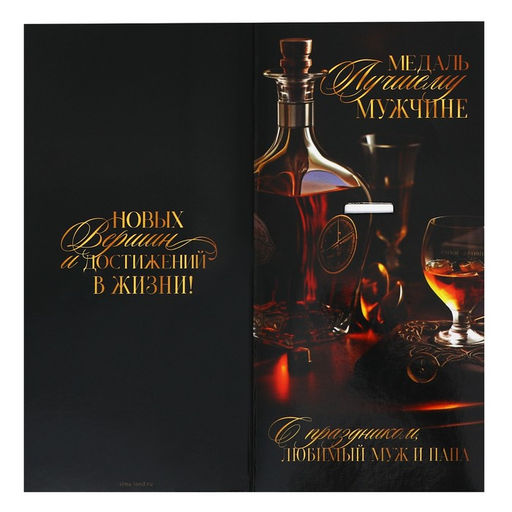 Медаль звезды «Любимый муж и папа», d=5 см, металл