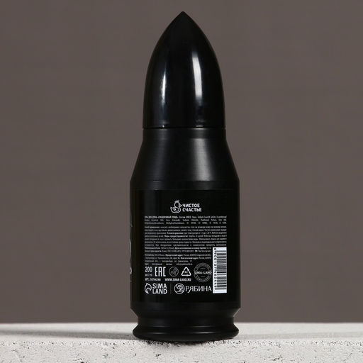 Гель для душа пуля Тому, кто бьёт в цель, 200 мл, аромат мужского парфюма, Чистое счастье