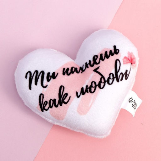 Мягкий магнит Ты пахнешь как любовь, сердце - Milo toys фото 2
