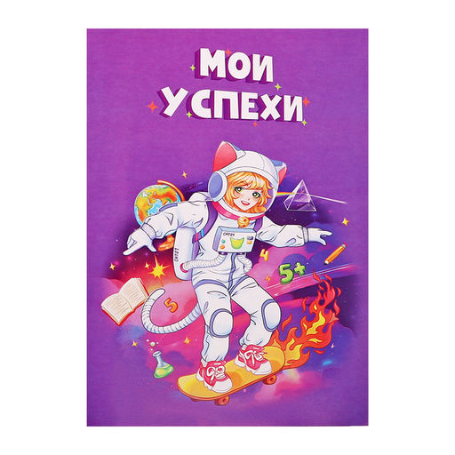 Папка-портфолио А4 «Астронавт», Calligrata TOP, твердая обложка, на кольцах, молния вокруг, для школьника, 1 файл, 8 вкладышей